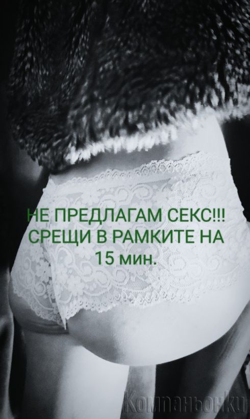 ***БЛАЖЕНСТВО с УСТНИ*** ФРЕНСКА с възможност да бъде В КОЛА**
