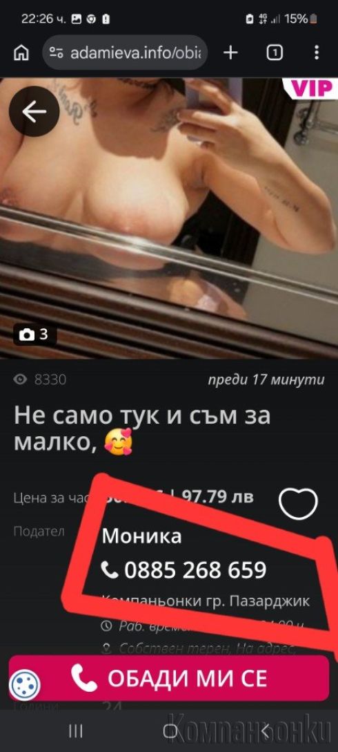 ⛔️‼️КРАДЛА НА⛔️ ЧУЖДИ СНИМКИ ‼️⛔️❗️❗️ИЗМАМА ‼️ТОВА НЕ  ТЯ‼️