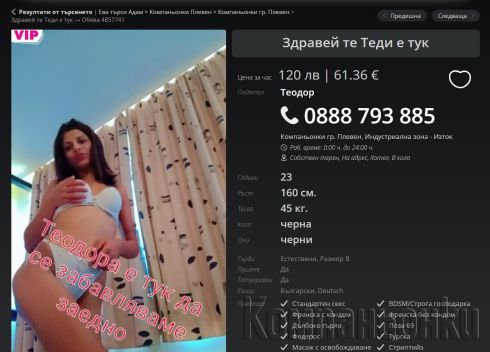 ЛЪЖЕ, КРАДЕ