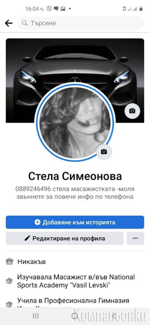 Facebook🔞 обичам нови запознанства