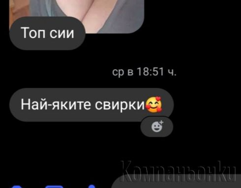 Френска до 15мин 40€..Лигава и Мазнаа