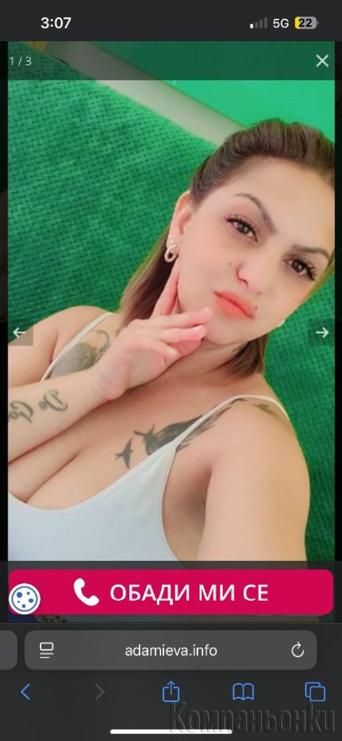 Заразената