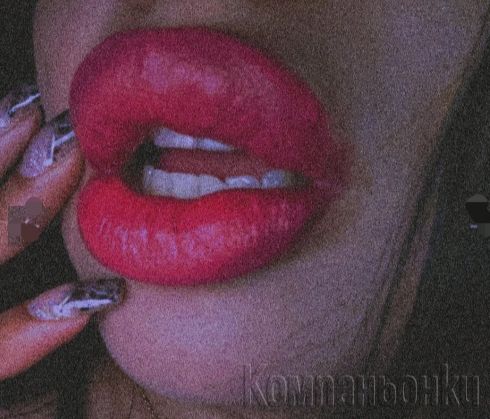 ❤️👑 Leydy❤️⛔Без Сводници ⛔