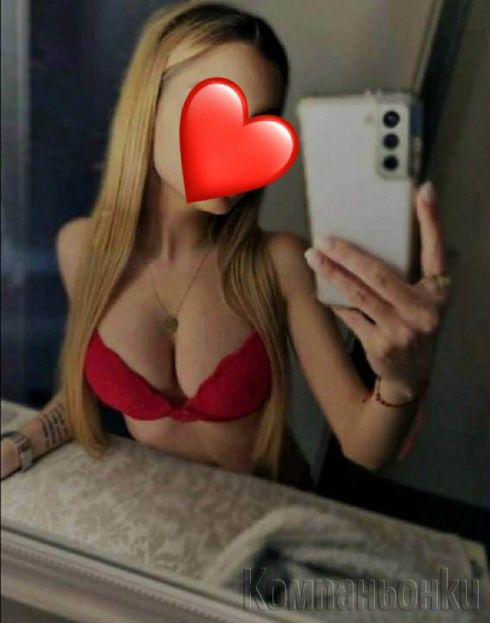 Реална съм,нова в града съм