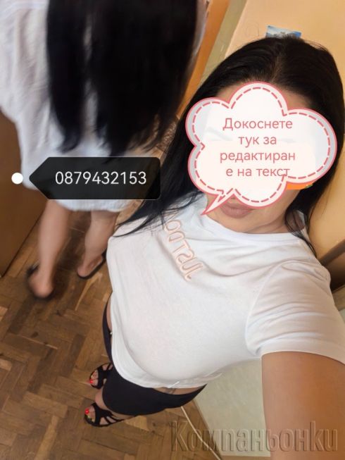 Нова в града. 30 минути 50€.  ОБАДИ МИ СЕ 100% реална