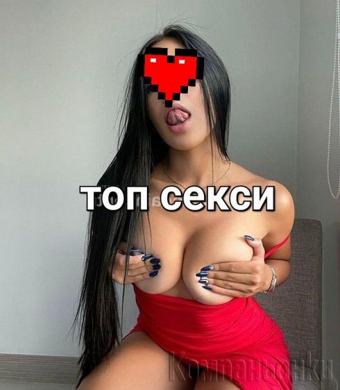 30мин150лв секс и френска GFE за час 500лв