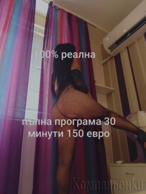 100% реална нова във вашия град