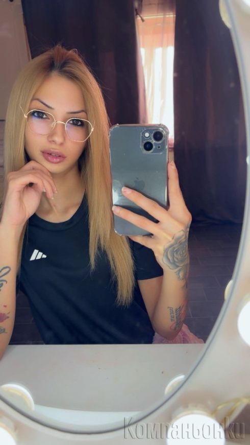 Ела при мен да се забавляваме🫦