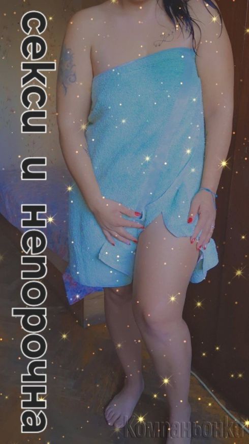 В минерални бани съм