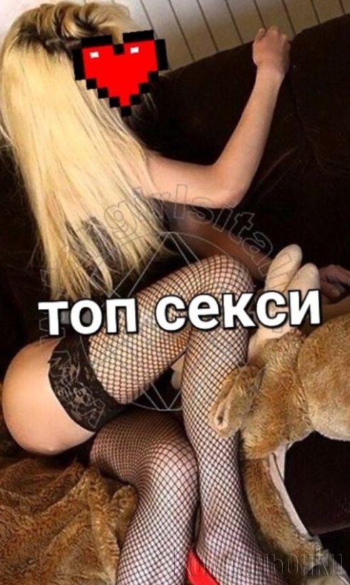 Новичка във вашия град 😘😘