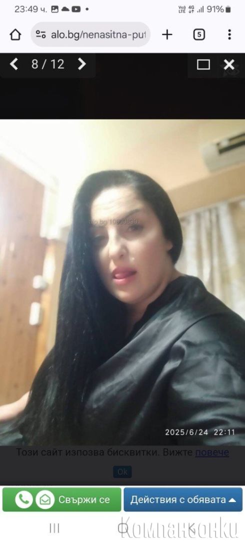 Сбъдни твоите розови сънища