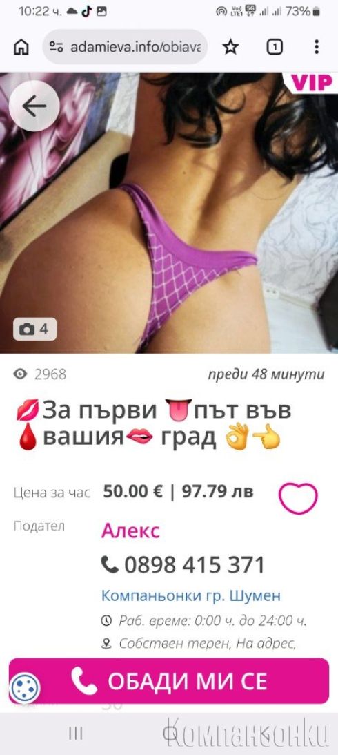 Циганка краде снимки втората снимка не е твоя,на момиче от Варна
