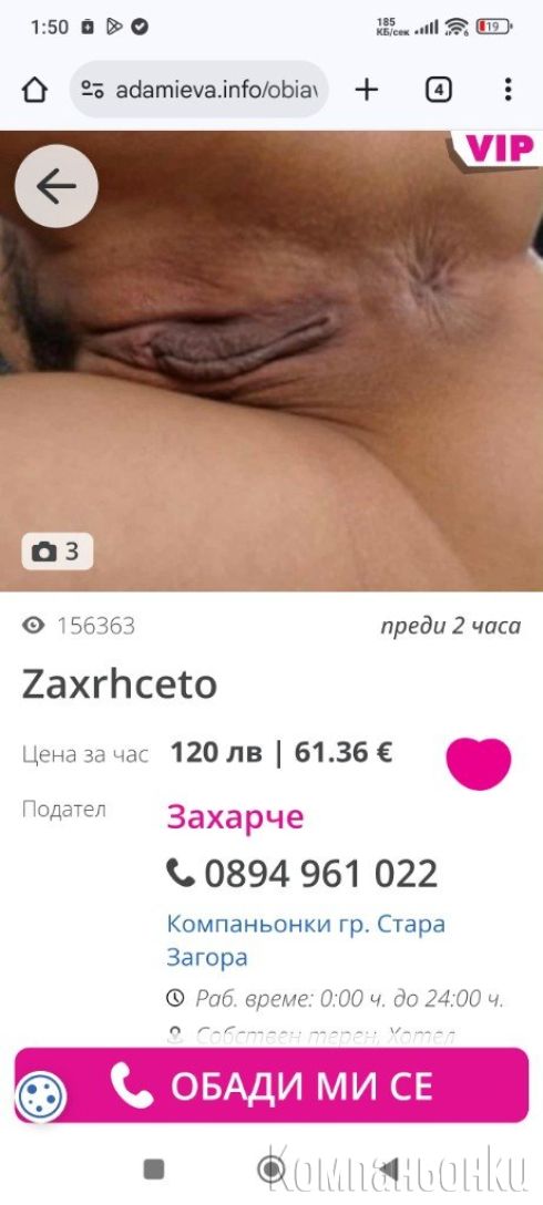 Открадна ми снимките фалшива е тя