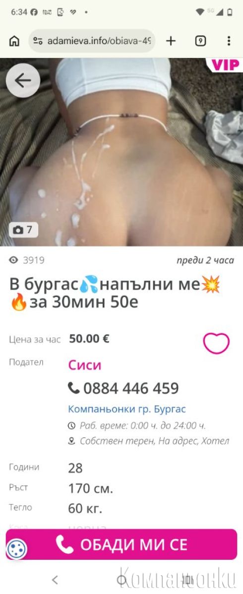 Trans s moi snimki