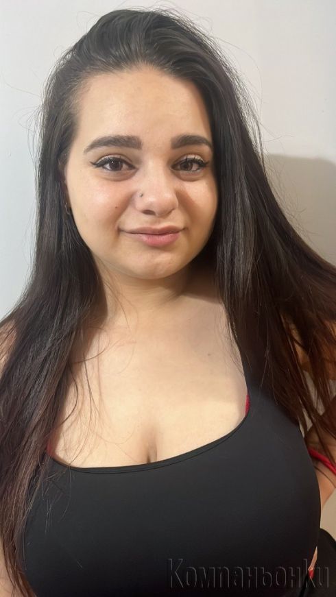 Бързо ела и ме опитаи