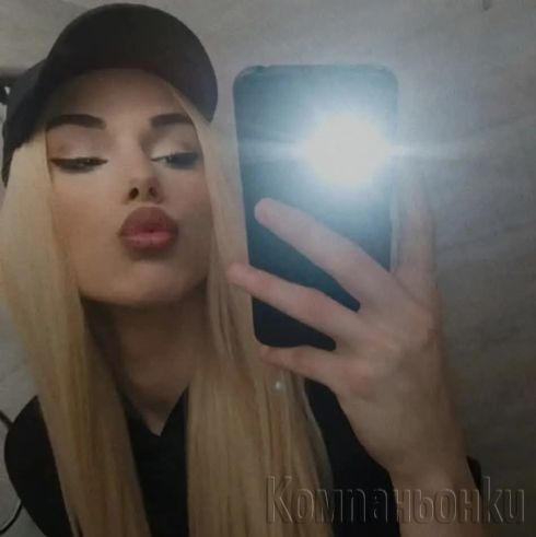 Ново Транс Искушение🧸15мин 35евро🧸