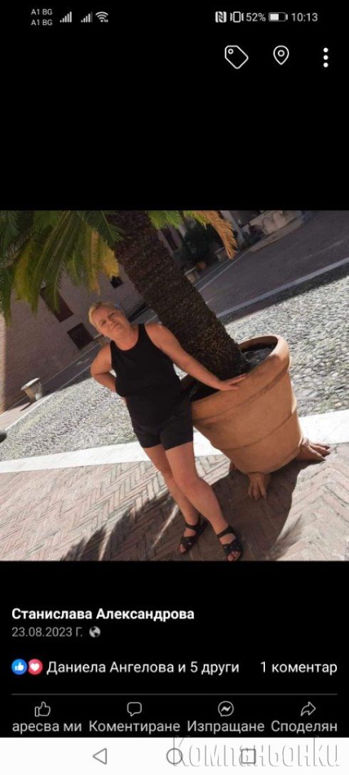 Зряла дама ви очаква