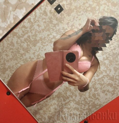 Отново при вас тясно пиче