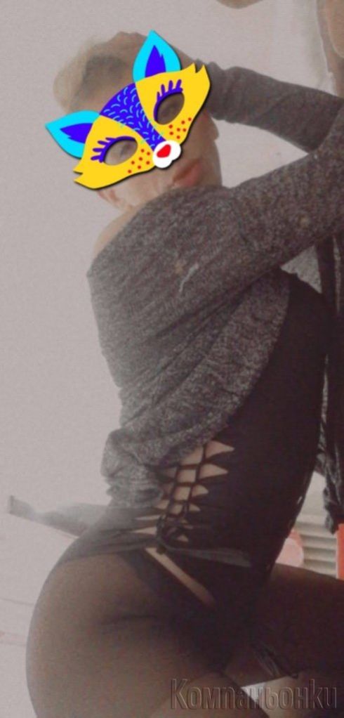 Нова съм в вашият град! 💋